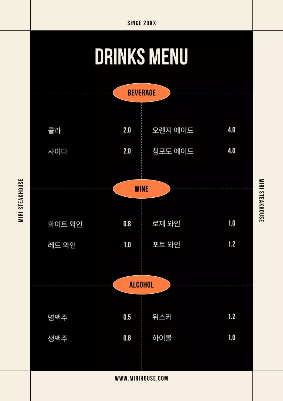 주황과 검정의 모던한 음식점 메뉴판 모음