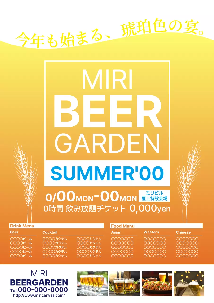 黄色 モダン ビール ポスター