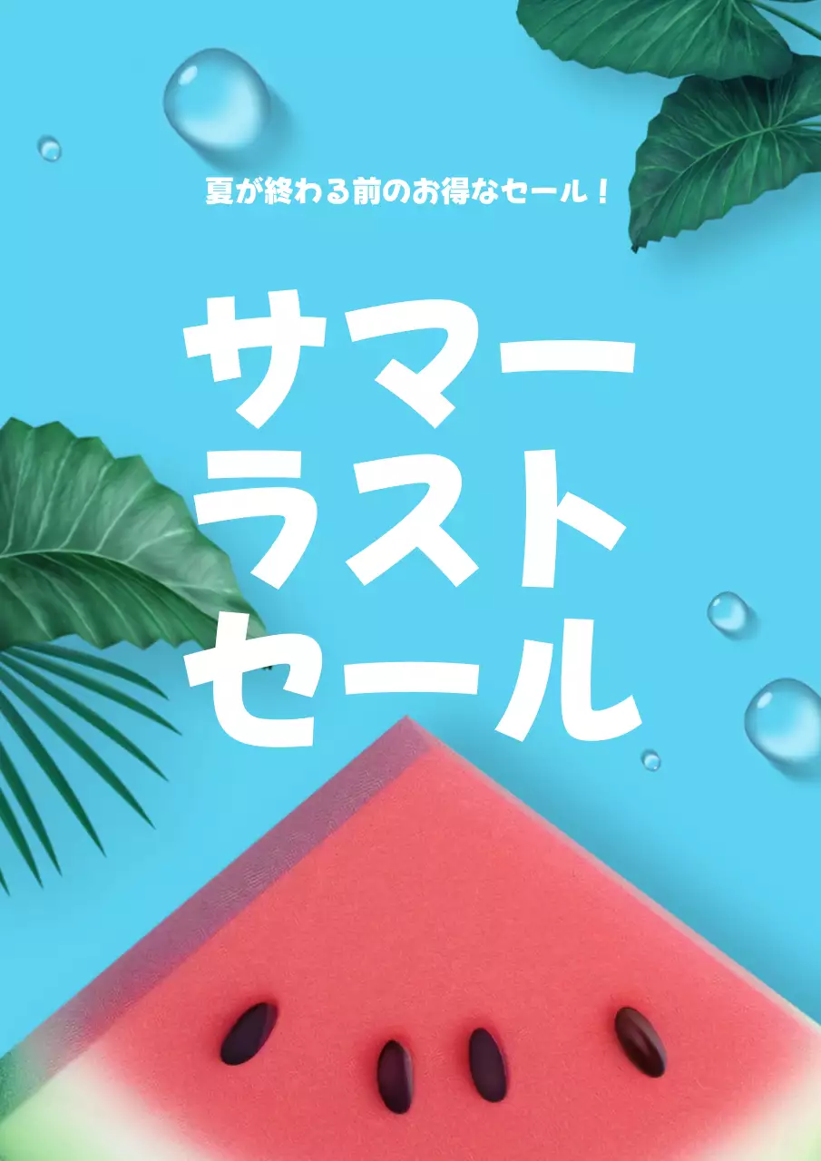 青 オシャレ セール ポスター