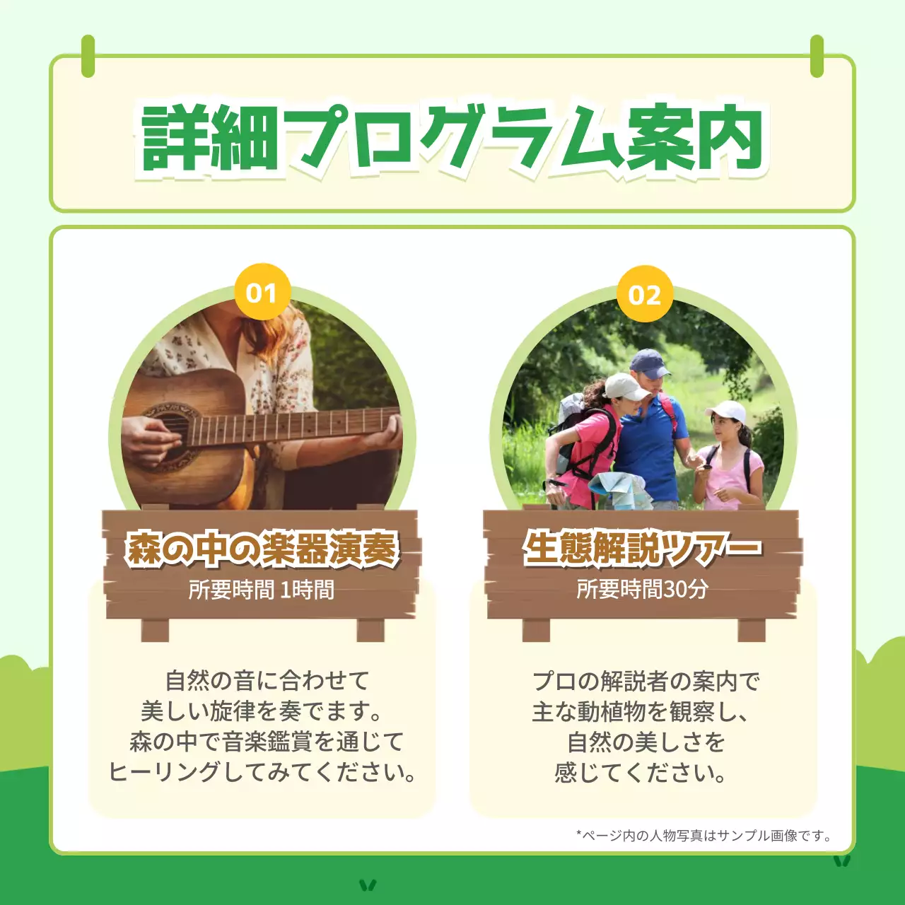 緑 ナチュラル プログラム 案内 Instagram カルーセル