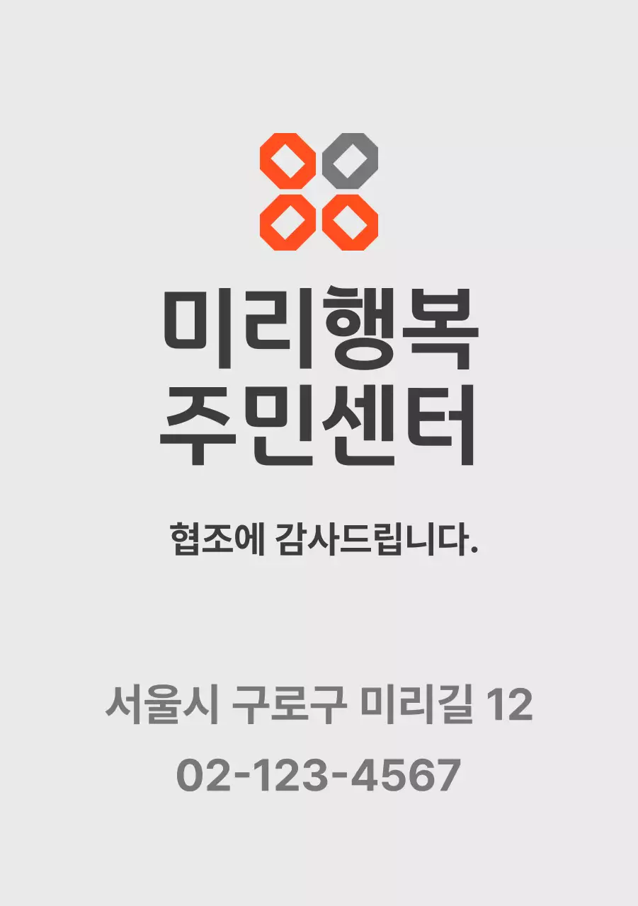 지정 주차 외 주차 금지 안내