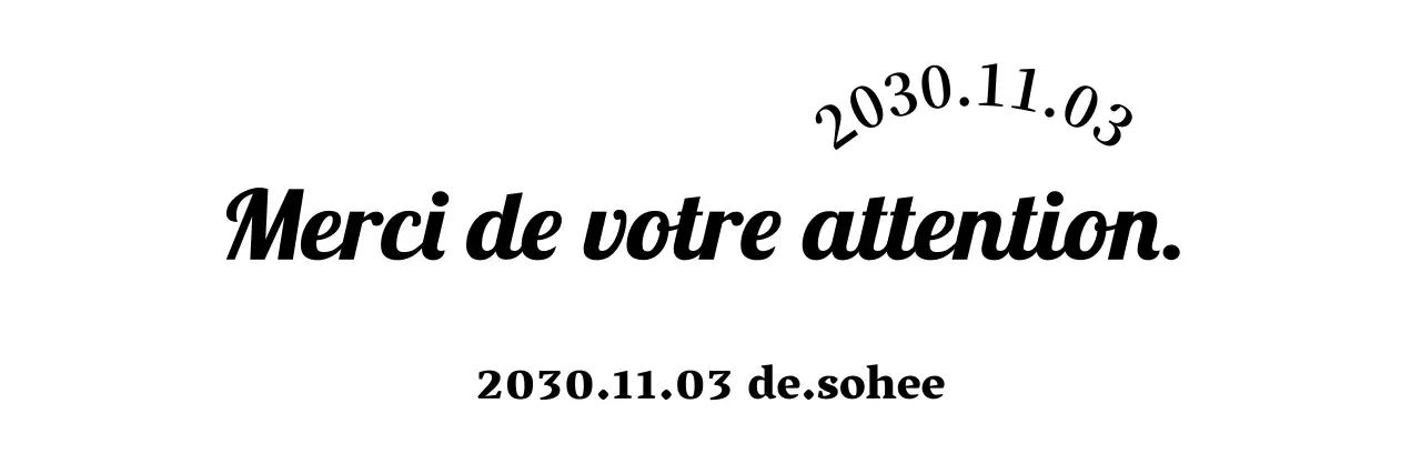 Un message d'accueil simple et élégant avec des polices de caractère et un texte courbé.