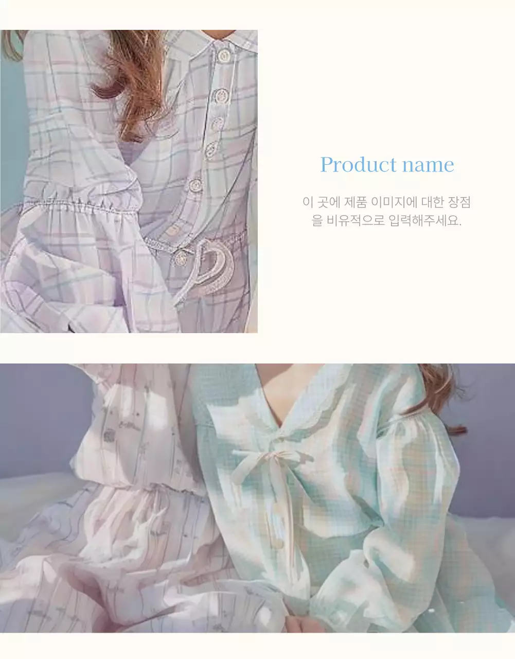 하늘색과 흰색의 아기자기한 여름에 쓰기 좋은 패션 쇼핑몰에서 필요한 사진 레이아웃