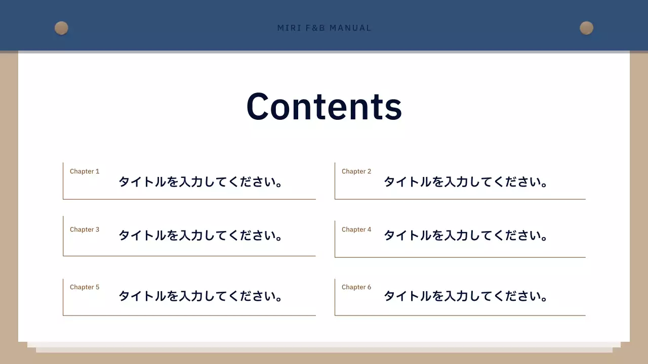 ベージュ シンプル マニュアル 会社案内 プレゼンテーション