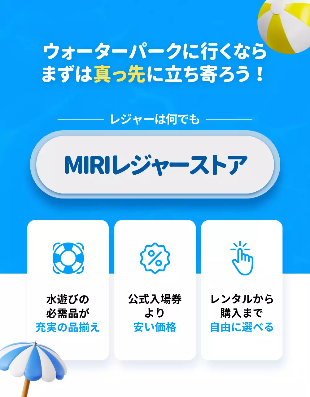 青 ポップ レジャー チラシ 詳細ページ