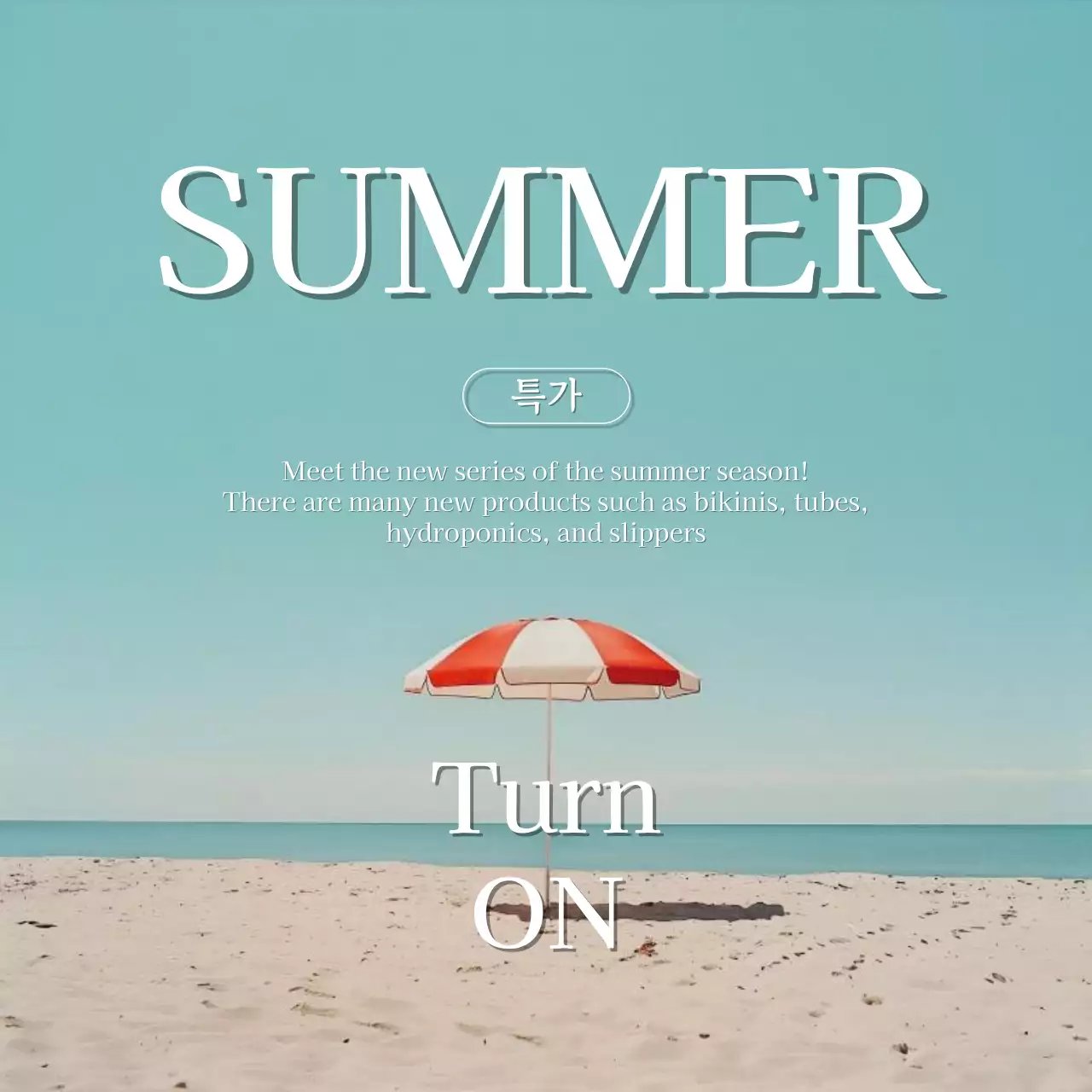 하늘색의 모던한 여름특가 광고