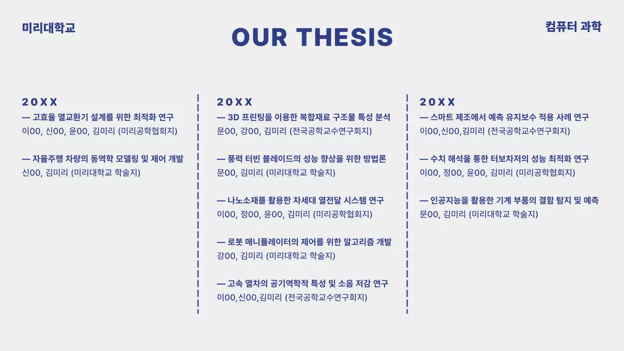 남색의 미니멀한 연구실 소개 발표자료