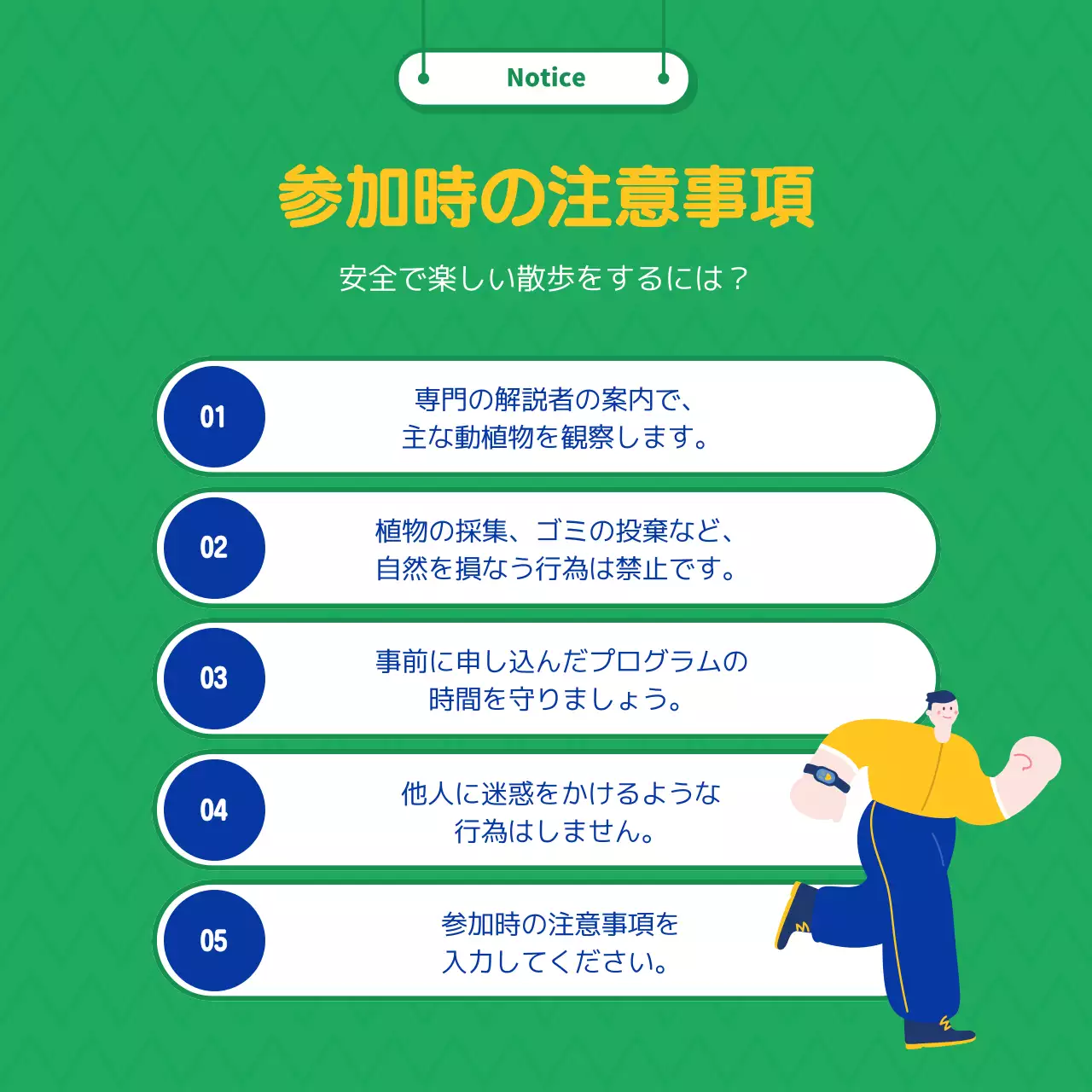 緑 楽しい 散歩 プラン Instagram カルーセル