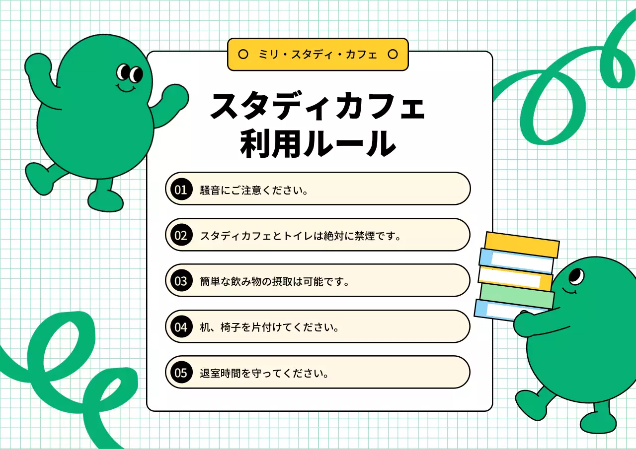 緑 かわいい カフェ ルール ポスター