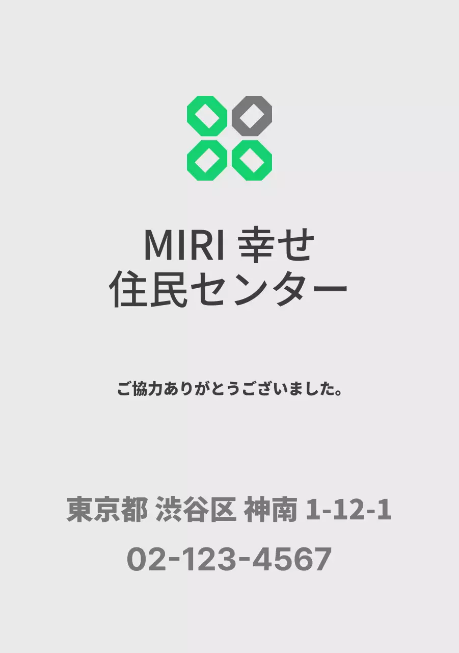 緑色の障害者専用駐車場のご案内