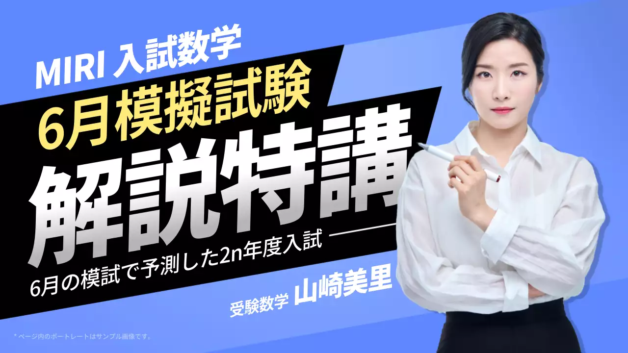 青 シンプル 教育 ポスター YouTube サムネイル