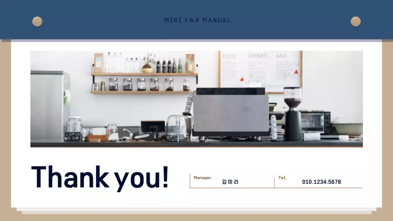 남색과 갈색의 심플한 매장 운영 가이드 교육자료