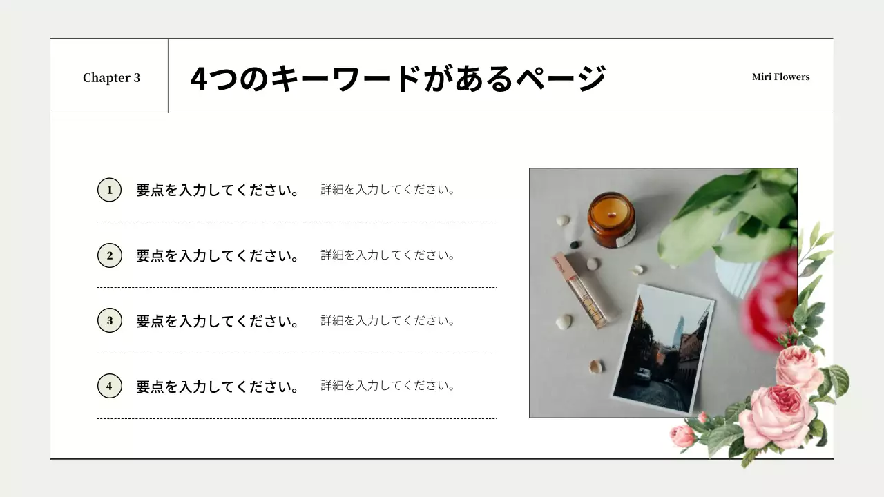 アイボリー シンプル ブランド プレゼンテーション