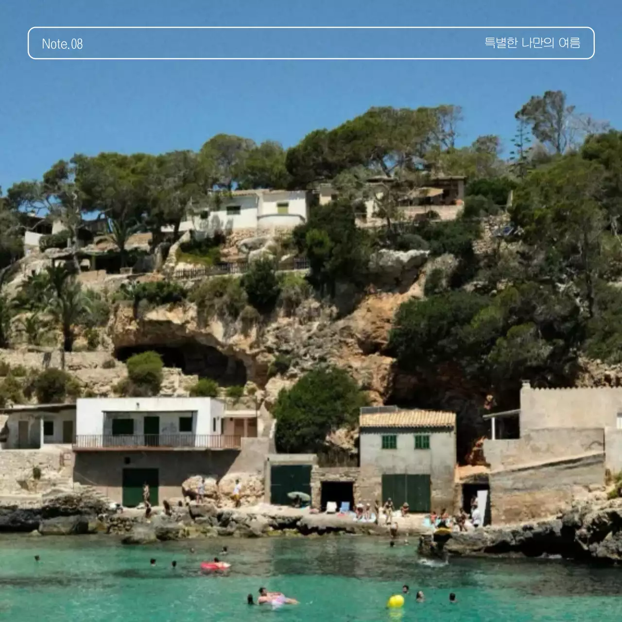 하늘색과 베이지색의 미니멀한 여행 문구 게시글