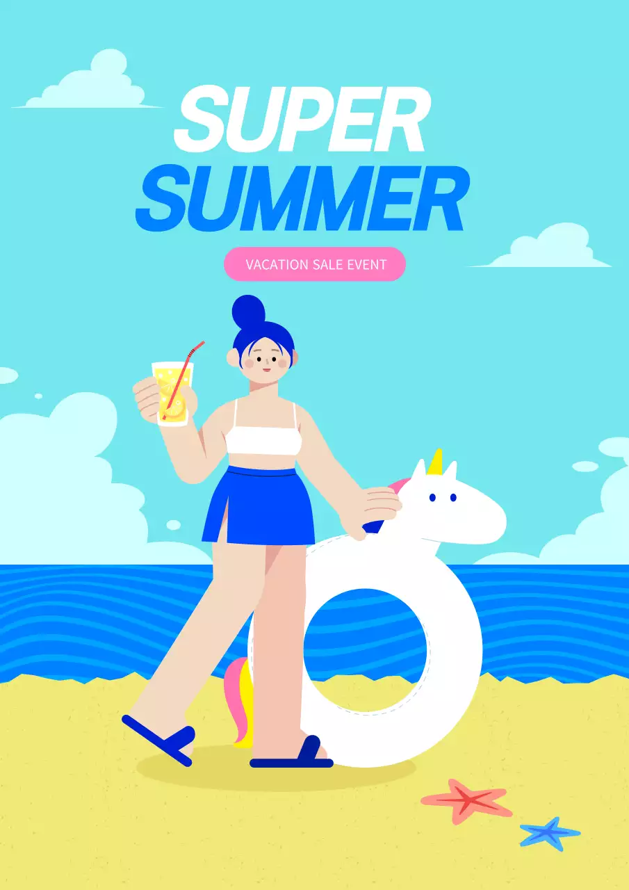 여름 휴가 이벤트