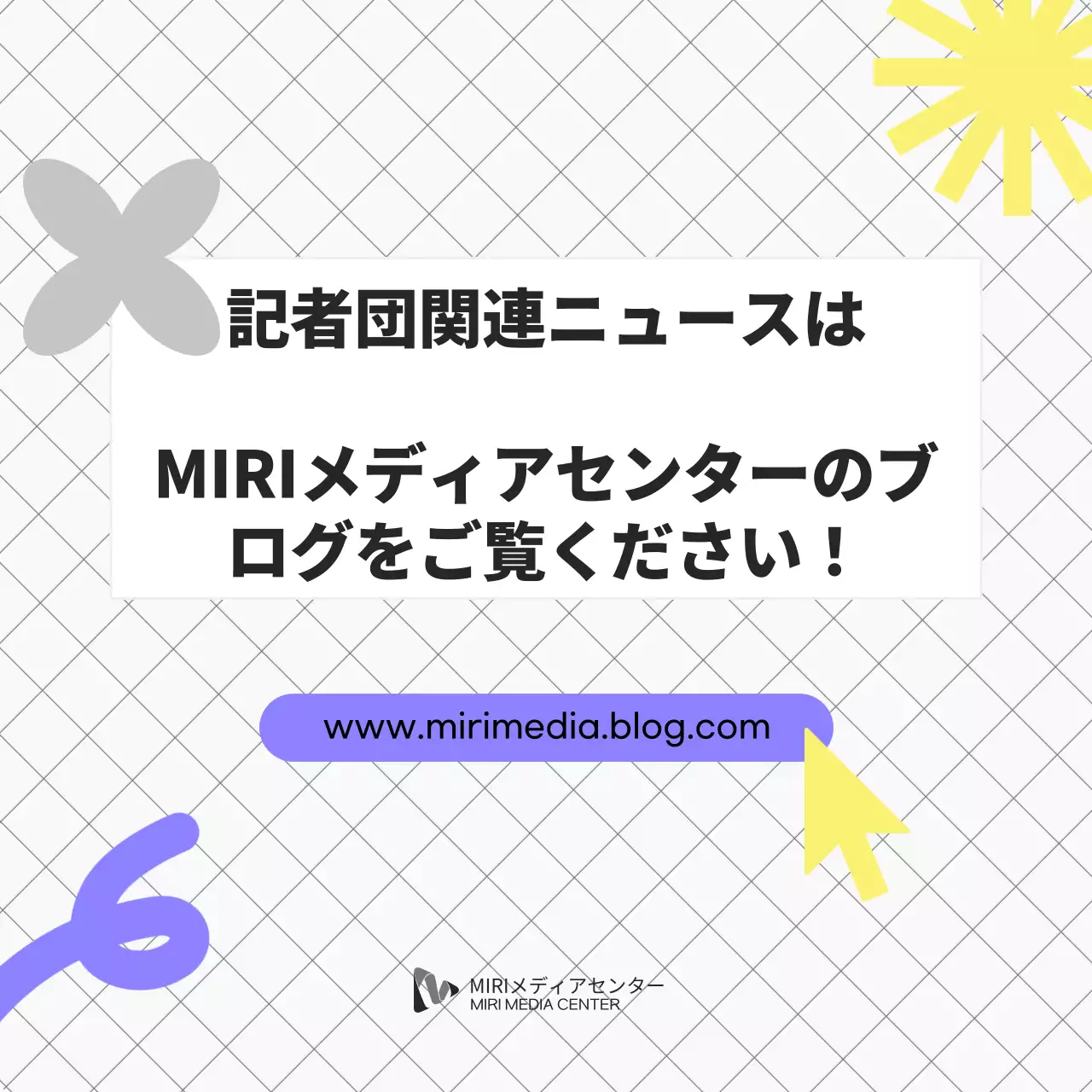 カラフル 楽しい 募集 ポスター Instagram カルーセル