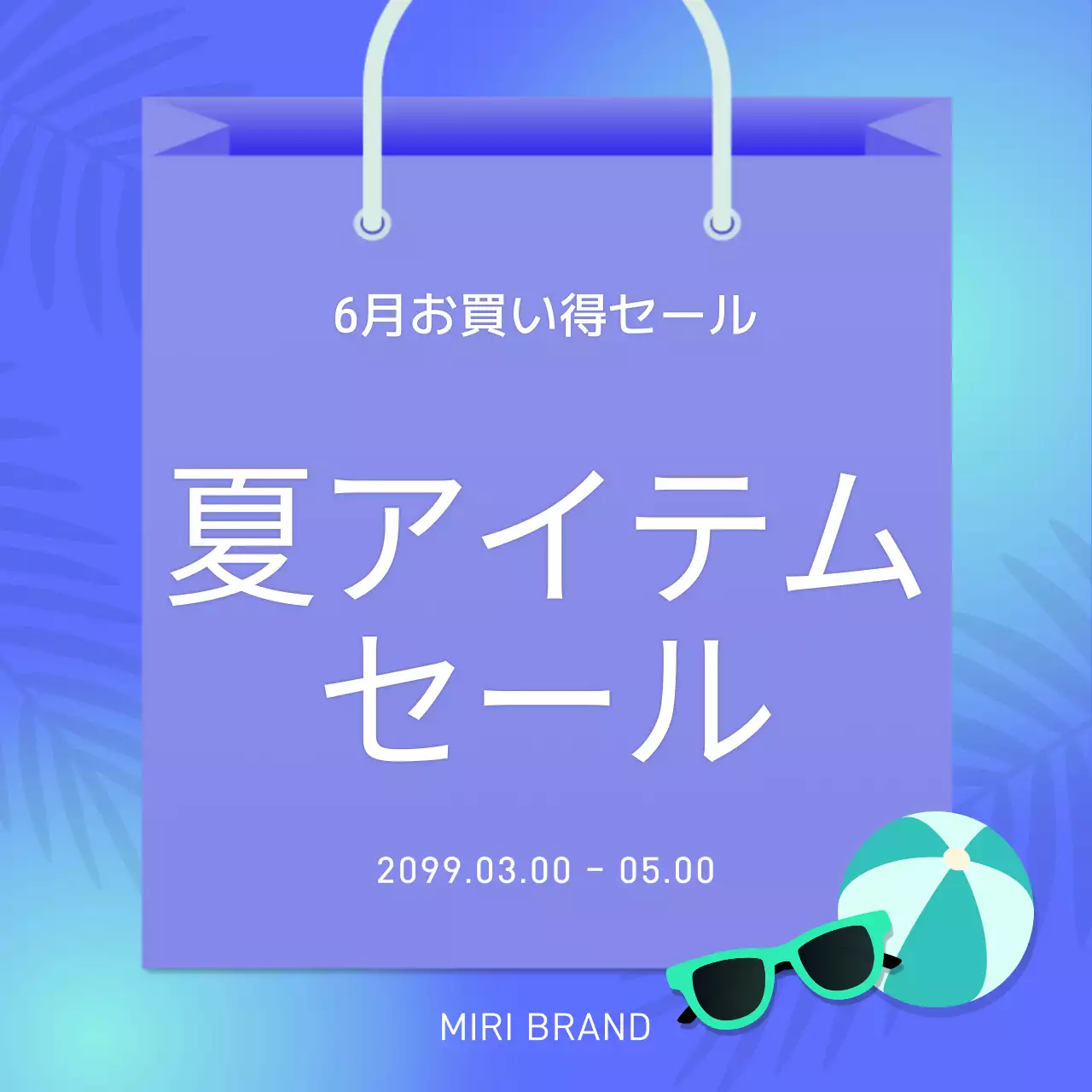 青 涼しい セール ポスター Instagram カルーセル