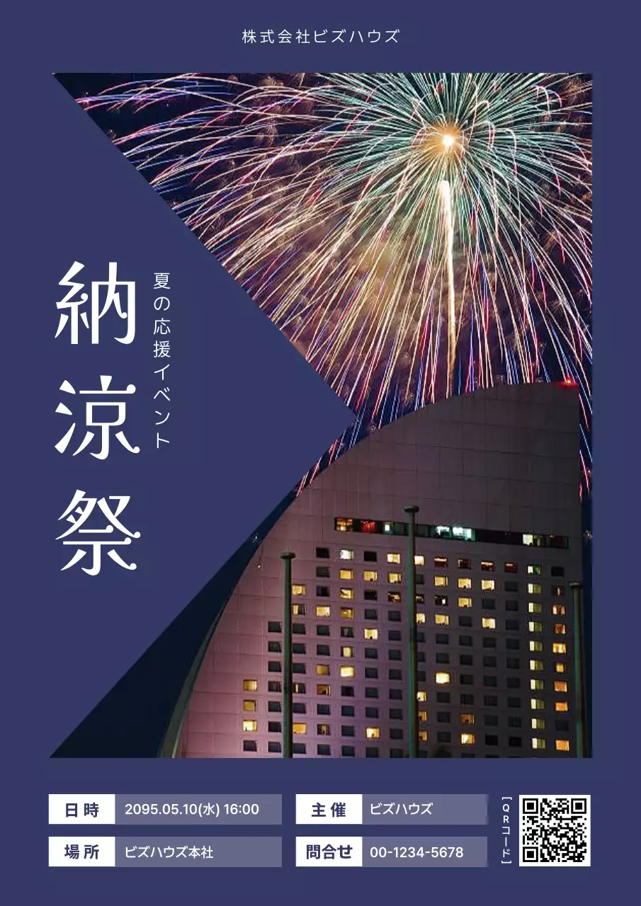 青 モダン イベント ポスター