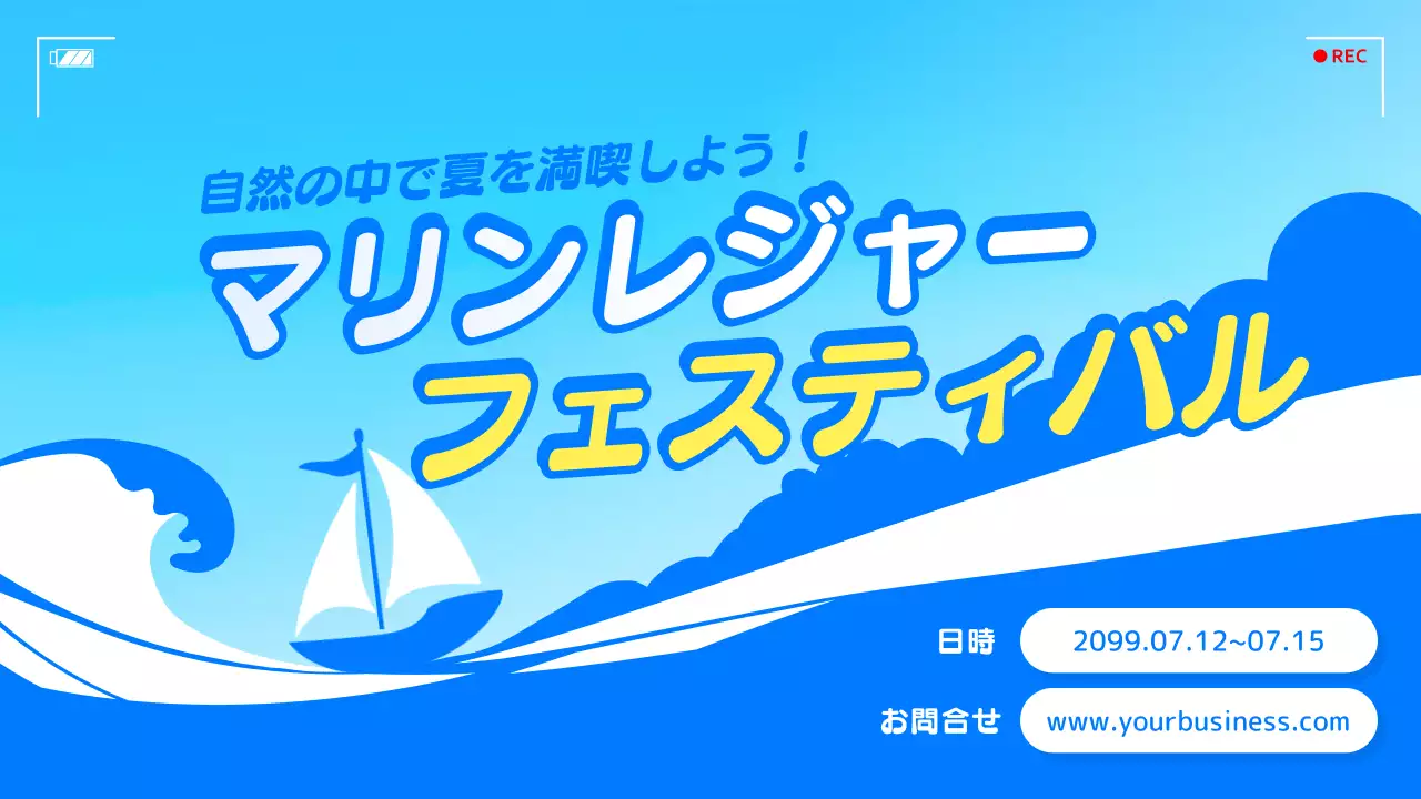 青 楽しい フェスティバル チラシ プレゼンテーション