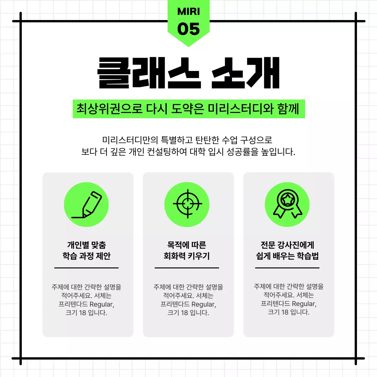 연두색과 보라색의 심플한 학원 홍보