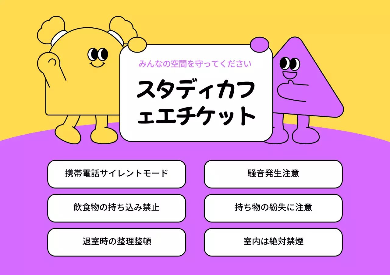 黄色 ポップ エチケット ポスター