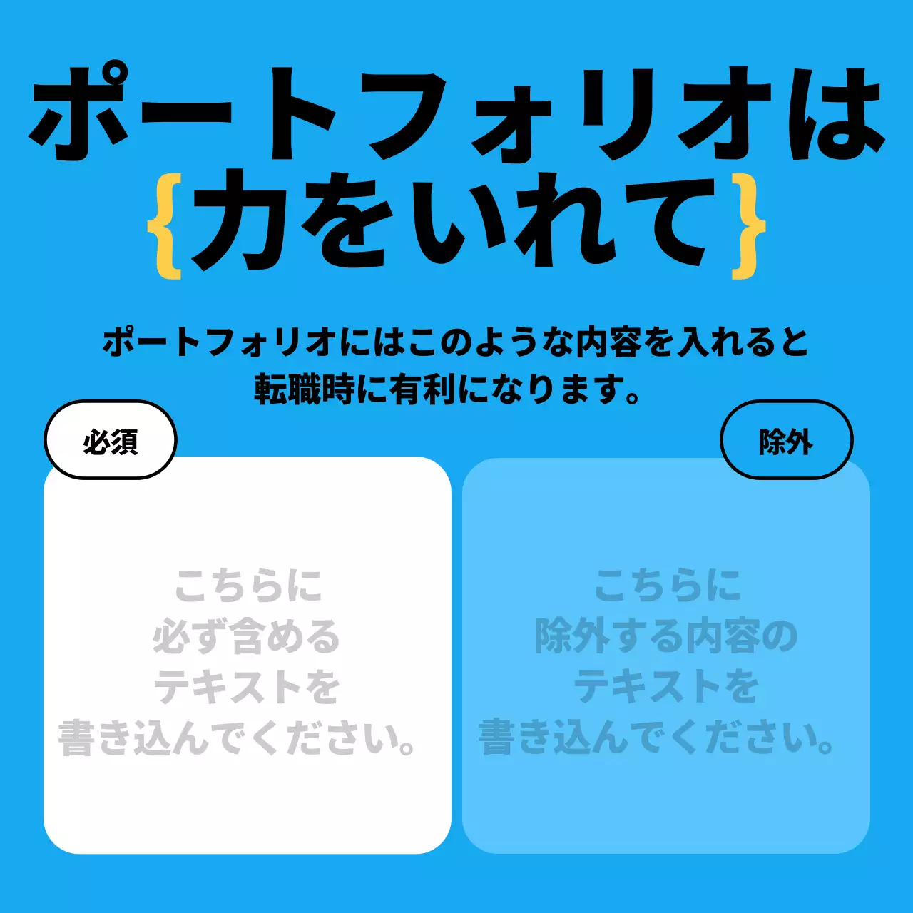青 シンプル 転職 ドキュメント Instagram カルーセル