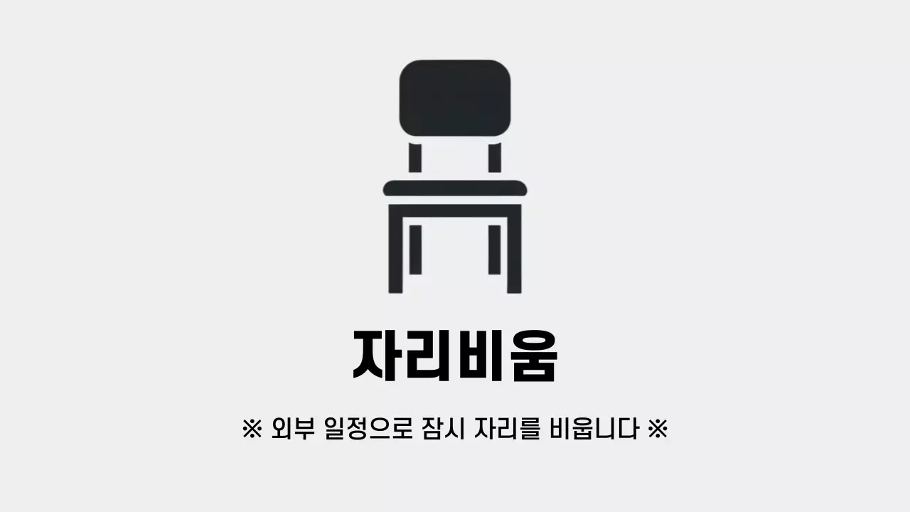 무지개색의 미니멀한 사무실 공지사항 모음