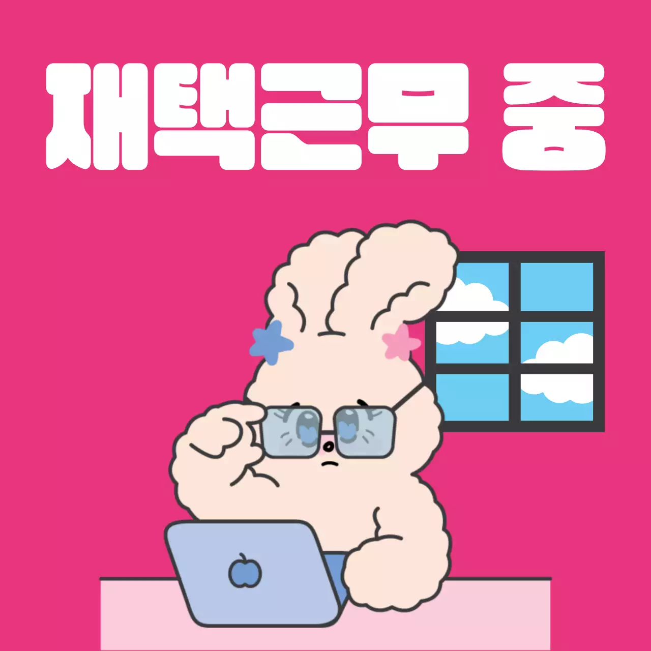 핑크색의 트렌드한 메신저 프로필 모음