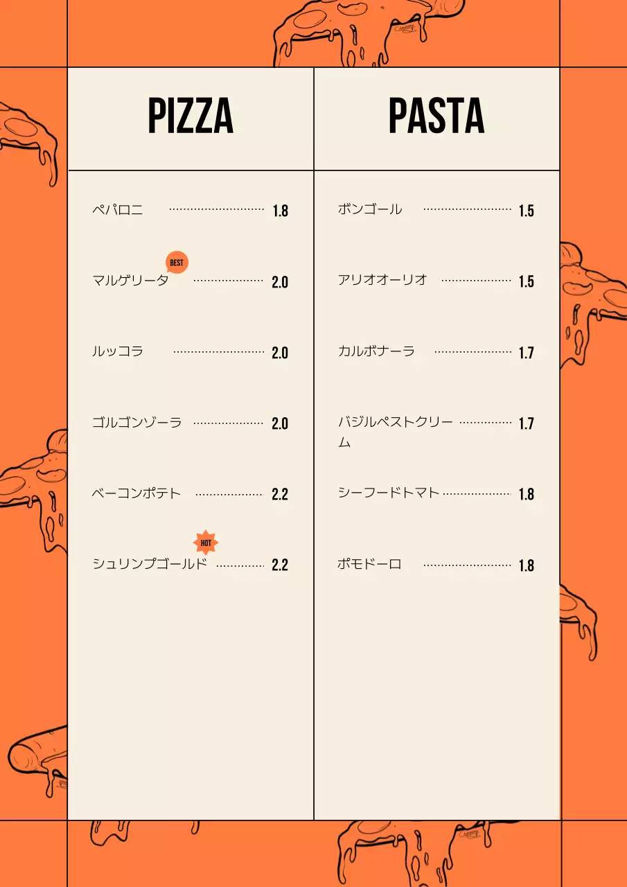 オレンジ モダン 飲食店 メニュー表 文書フォーム