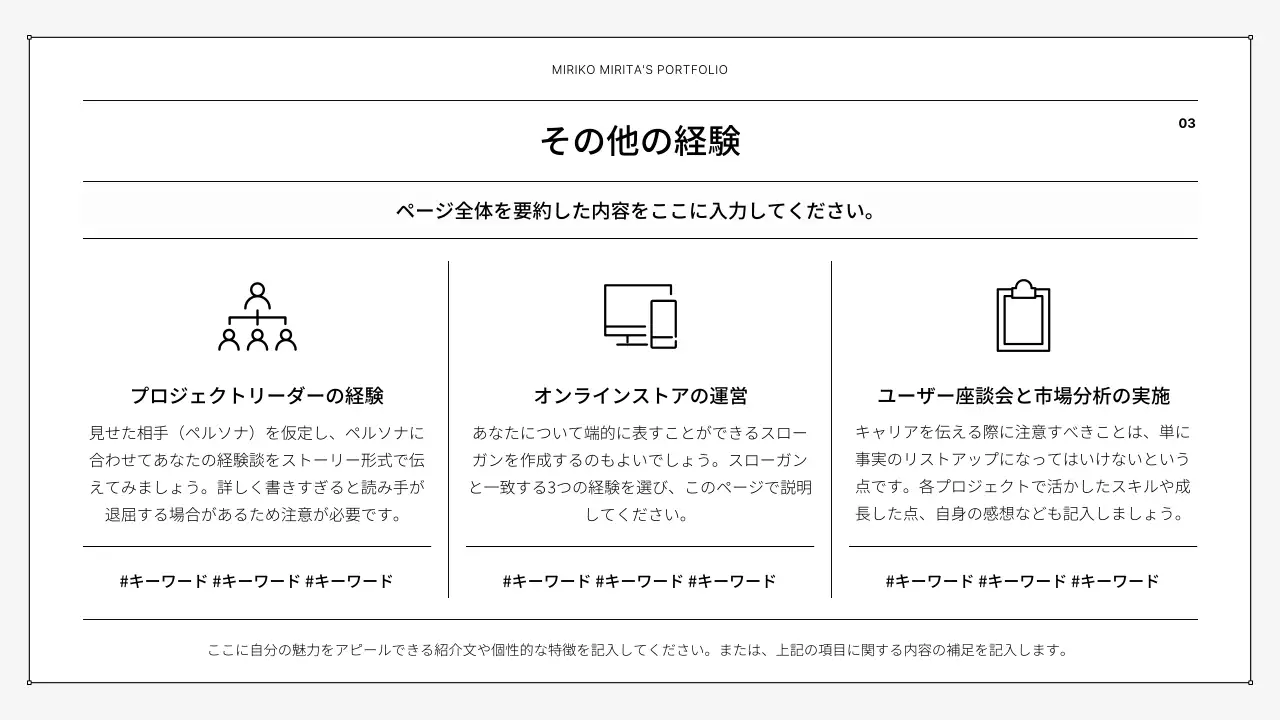 白 シンプル ポートフォリオ ポートフォリオ プレゼンテーション