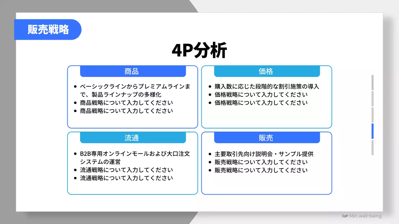 青 シンプル 企画書 提案書 プレゼンテーション