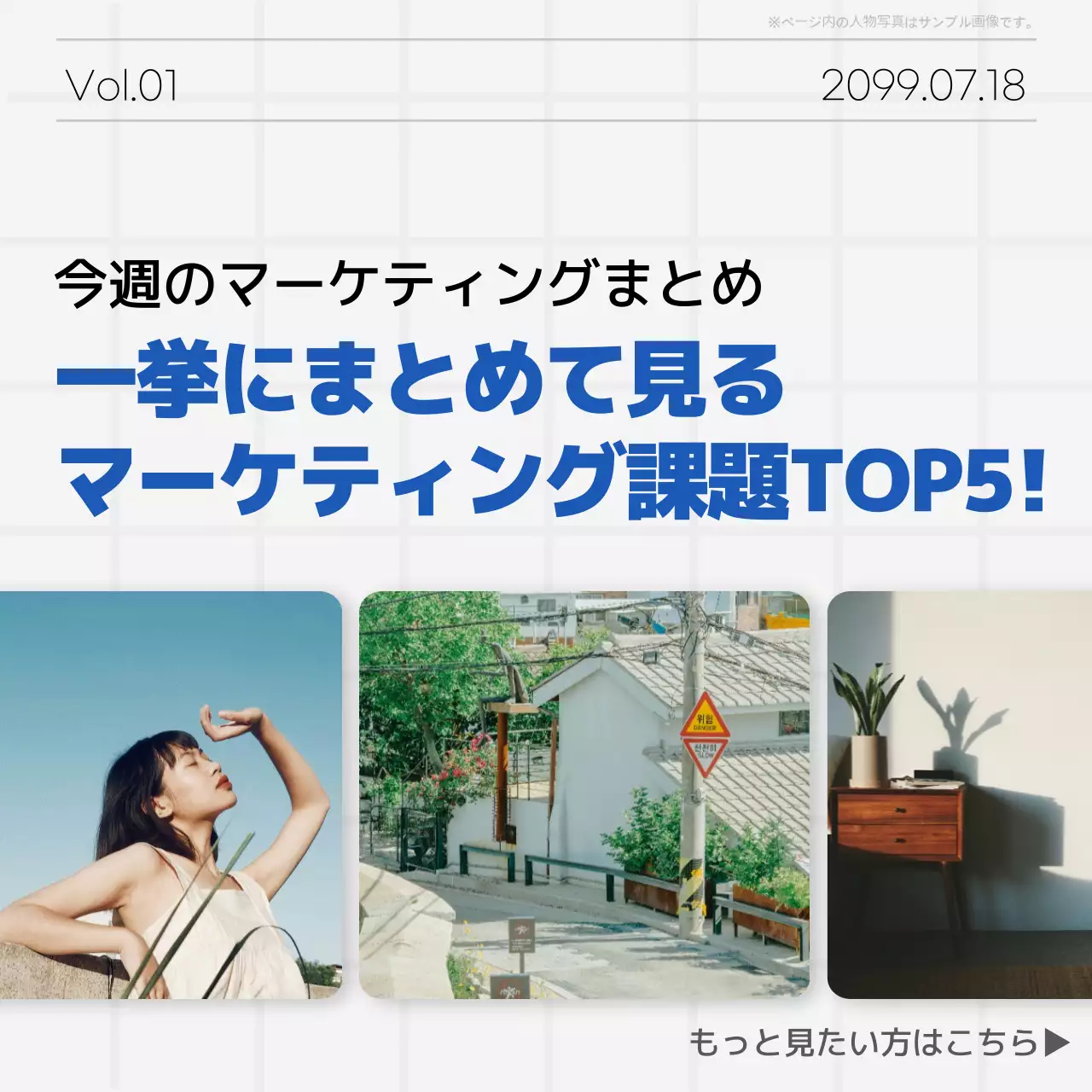 青 シンプル マーケティング ドキュメント SNS投稿 正方形