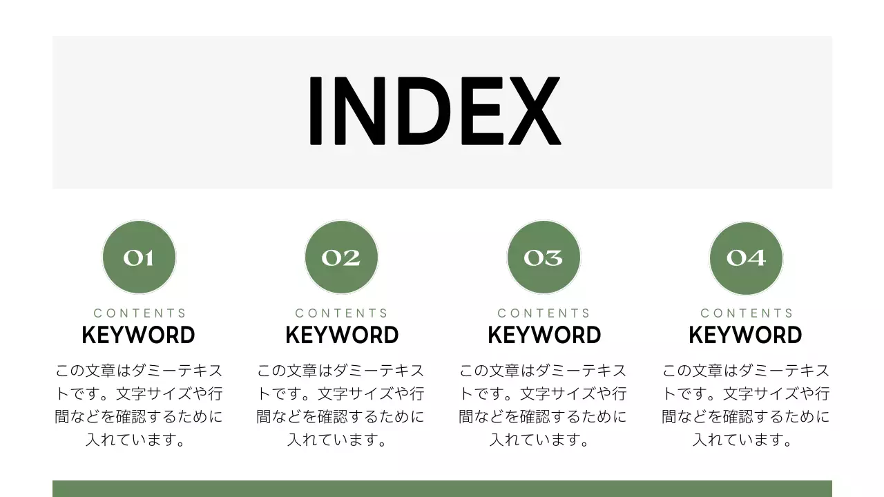緑 シンプル プラン プレゼンテーション