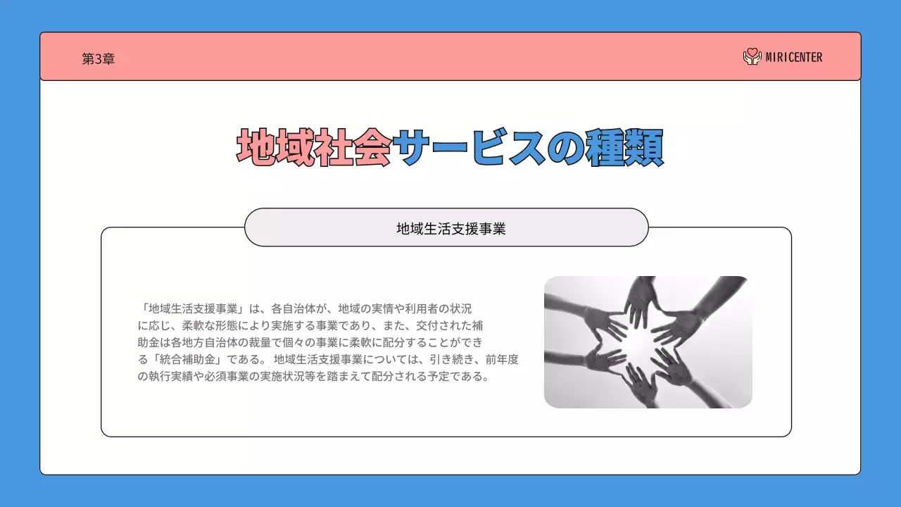 青 シンプル ボランティア 資料 プレゼンテーション
