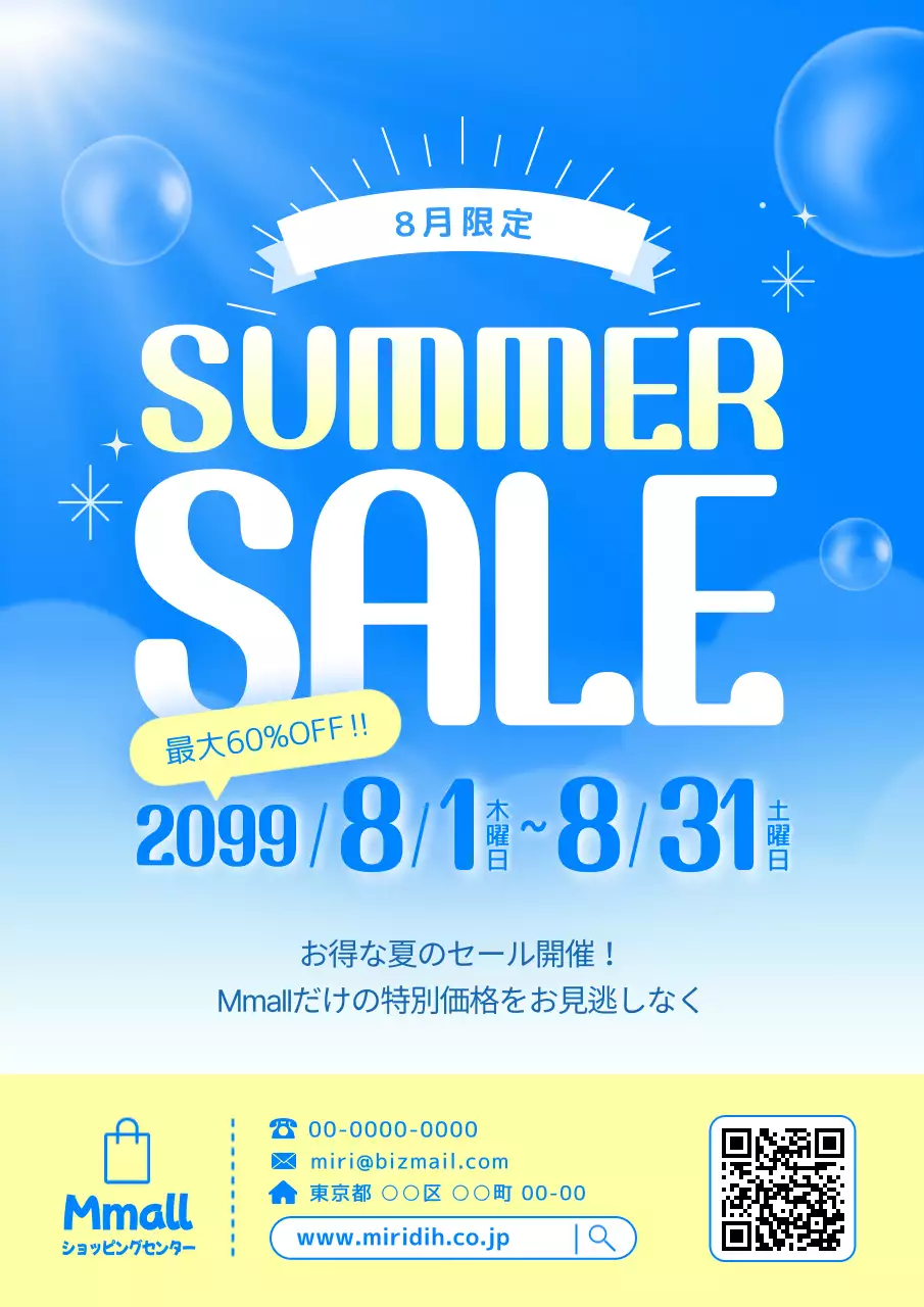 青 ポップ セール ポスター