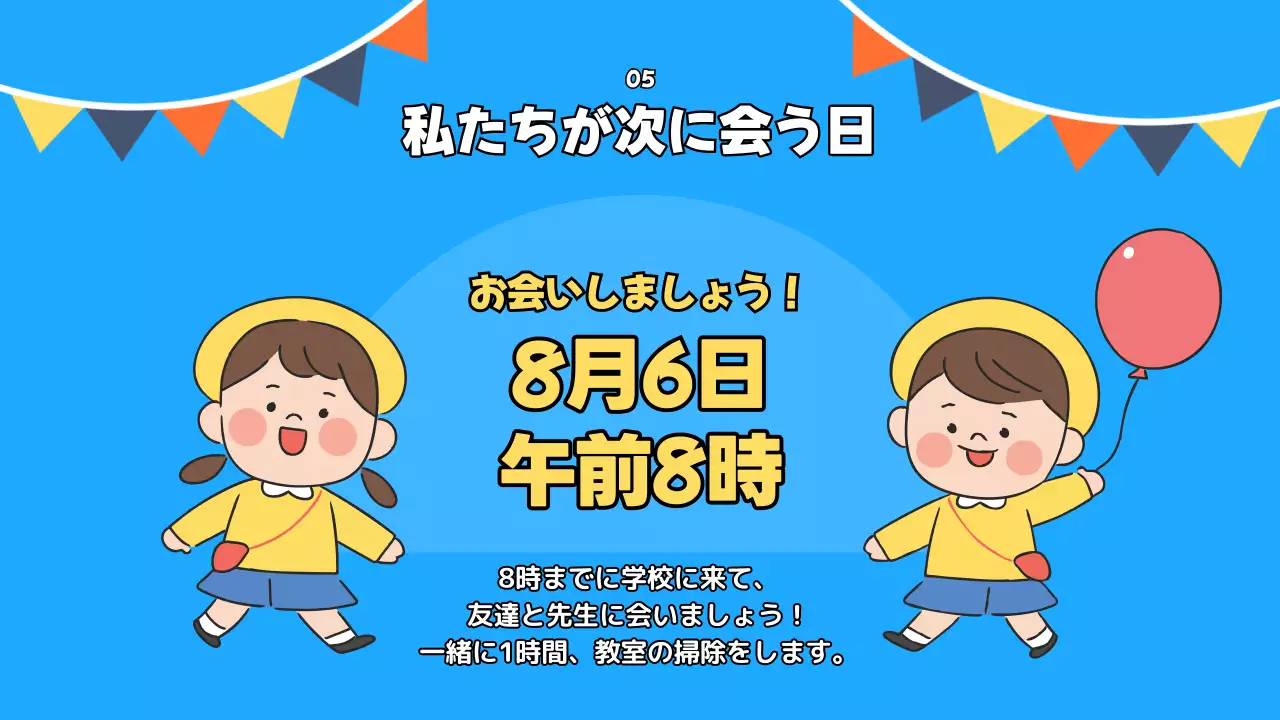 青 かわいい 夏 イベント プレゼンテーション