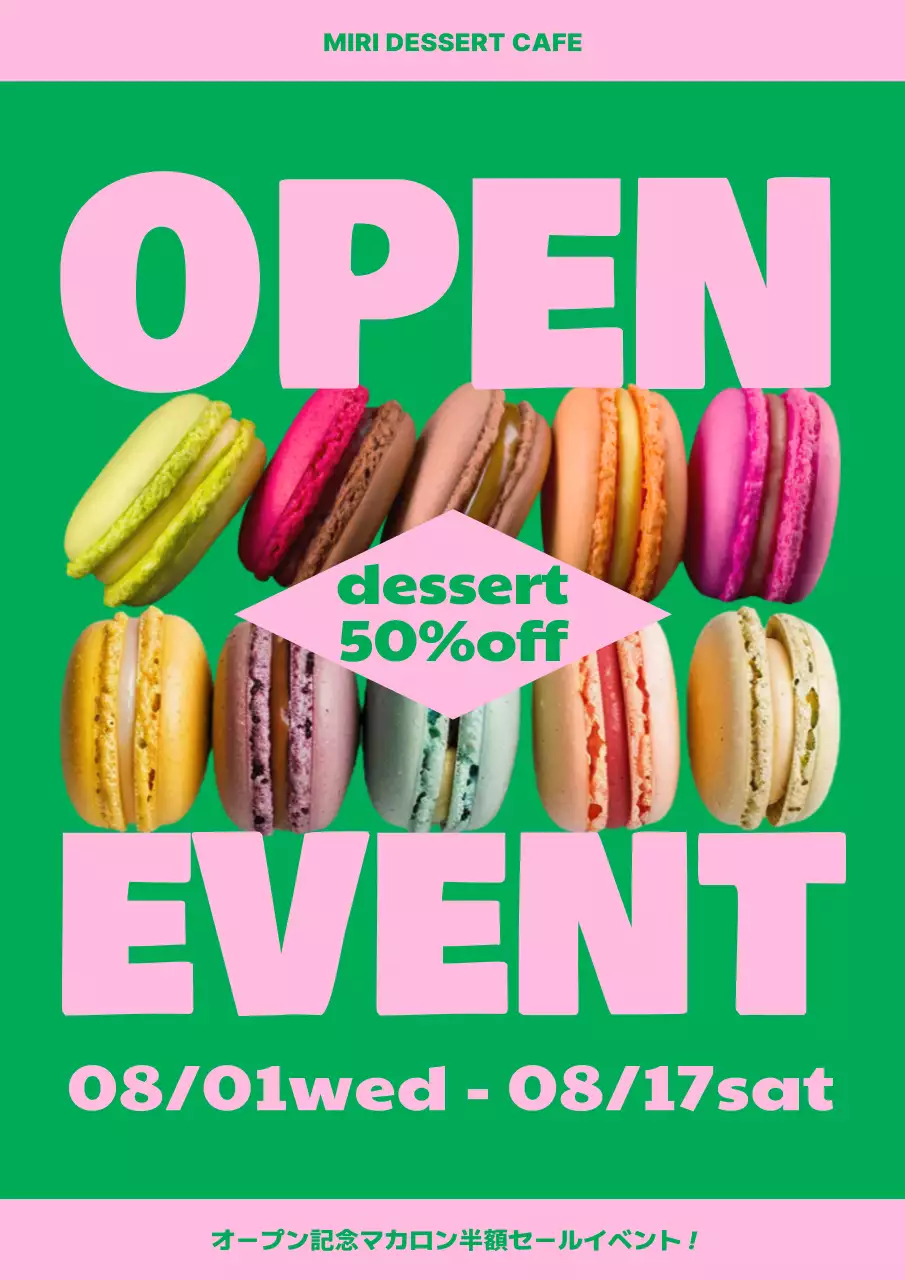 カラフル ポップ デザート ポスター