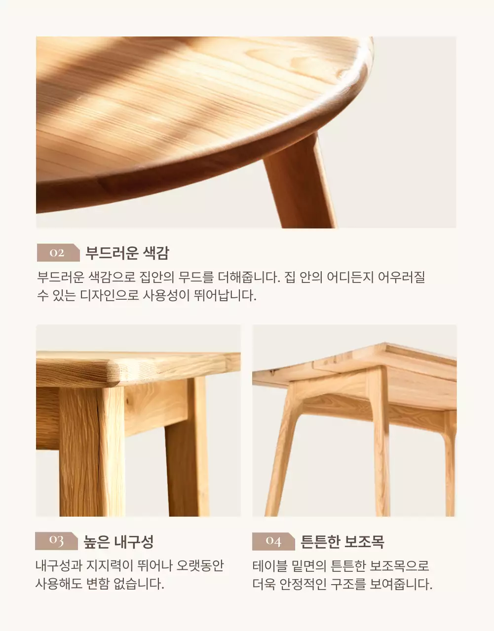 갈색과 베이지색의 심플한 가구 홍보