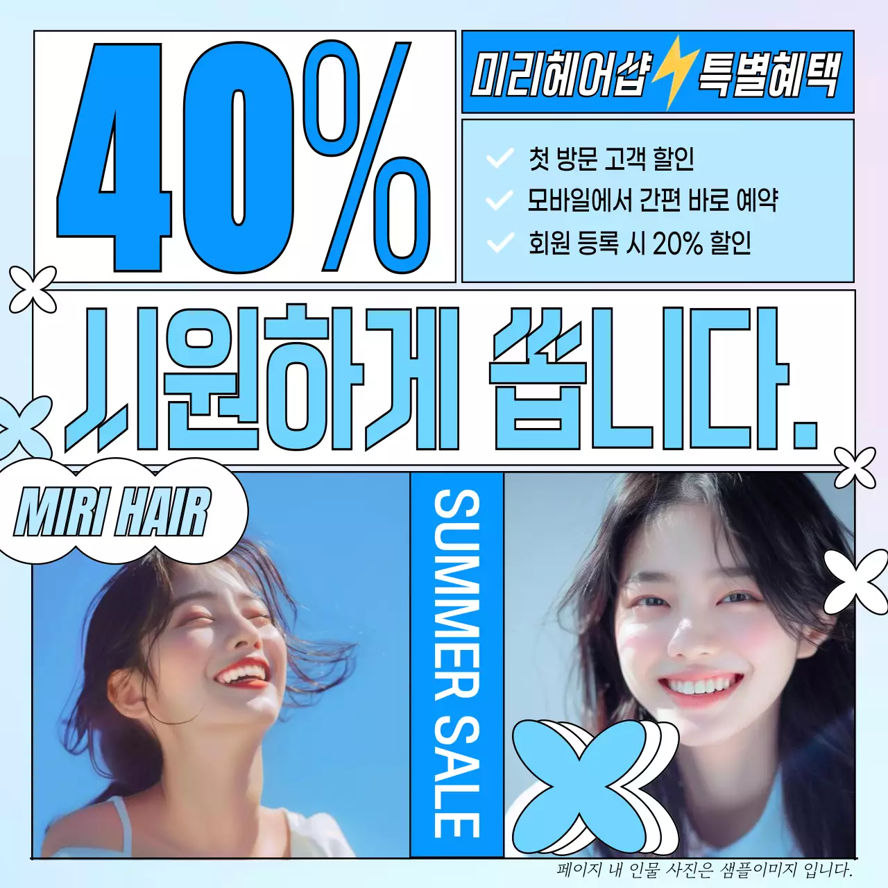 하늘색과 흰색의 키치한 이벤트 할인 동영상