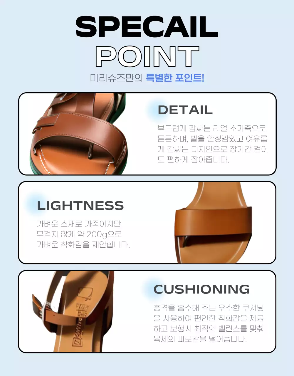 하늘색과 회색의 심플한 여름 가성비 슈즈 홍보