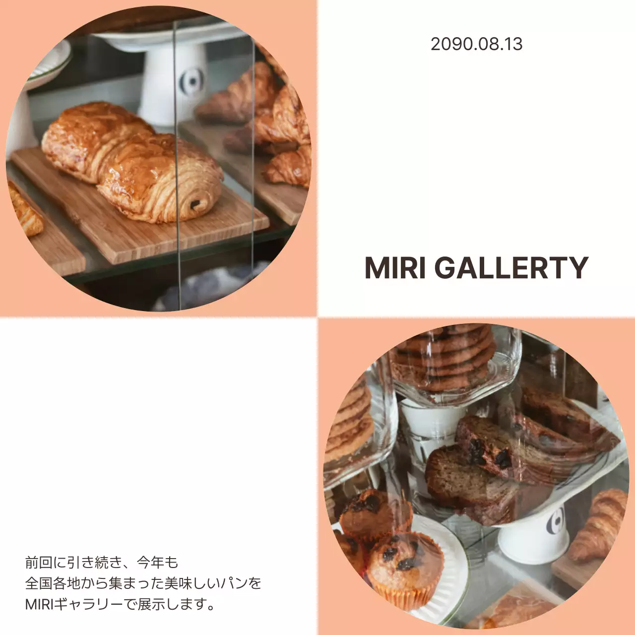 ピンク シンプル パン お知らせ SNS投稿 正方形