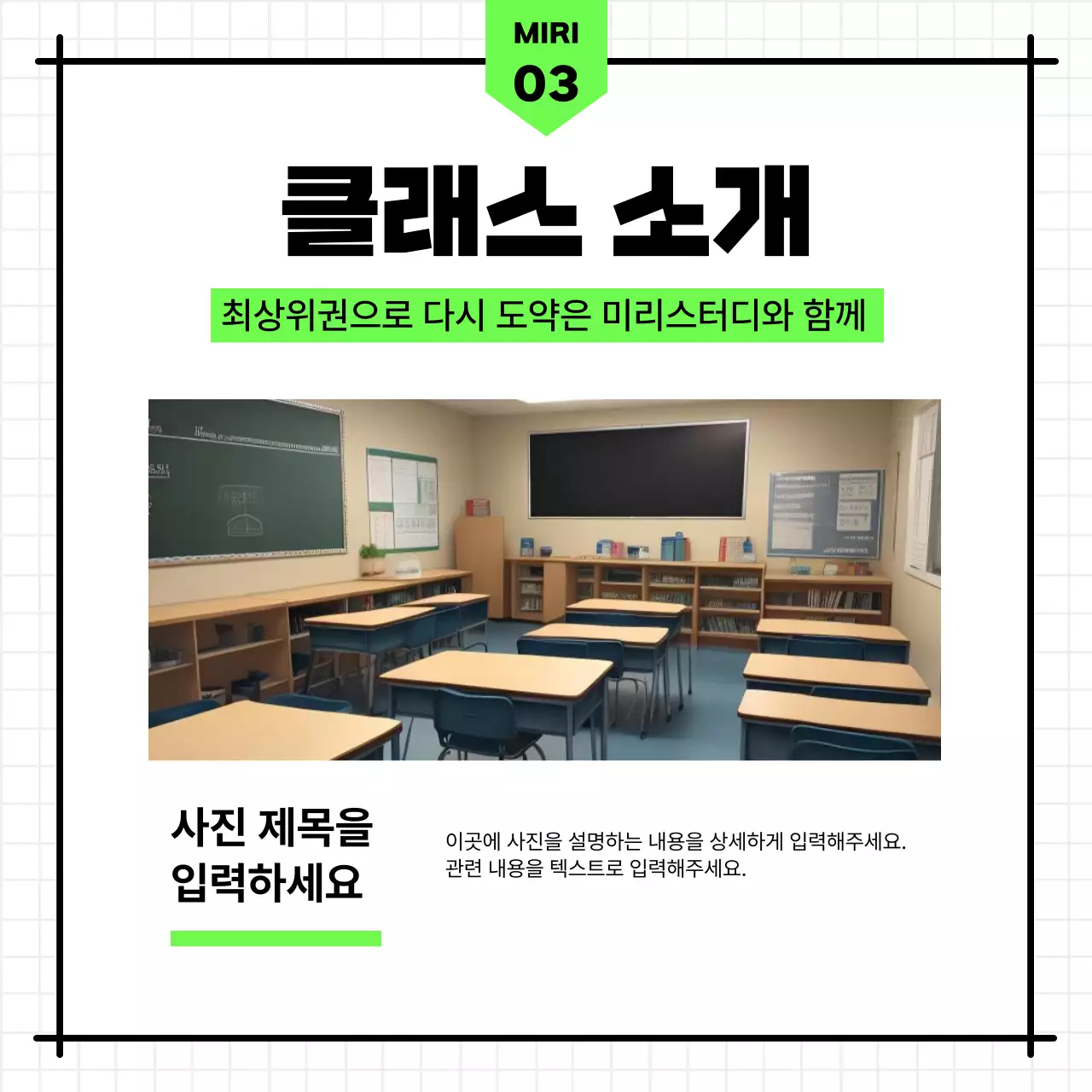 연두색과 보라색의 심플한 학원 홍보