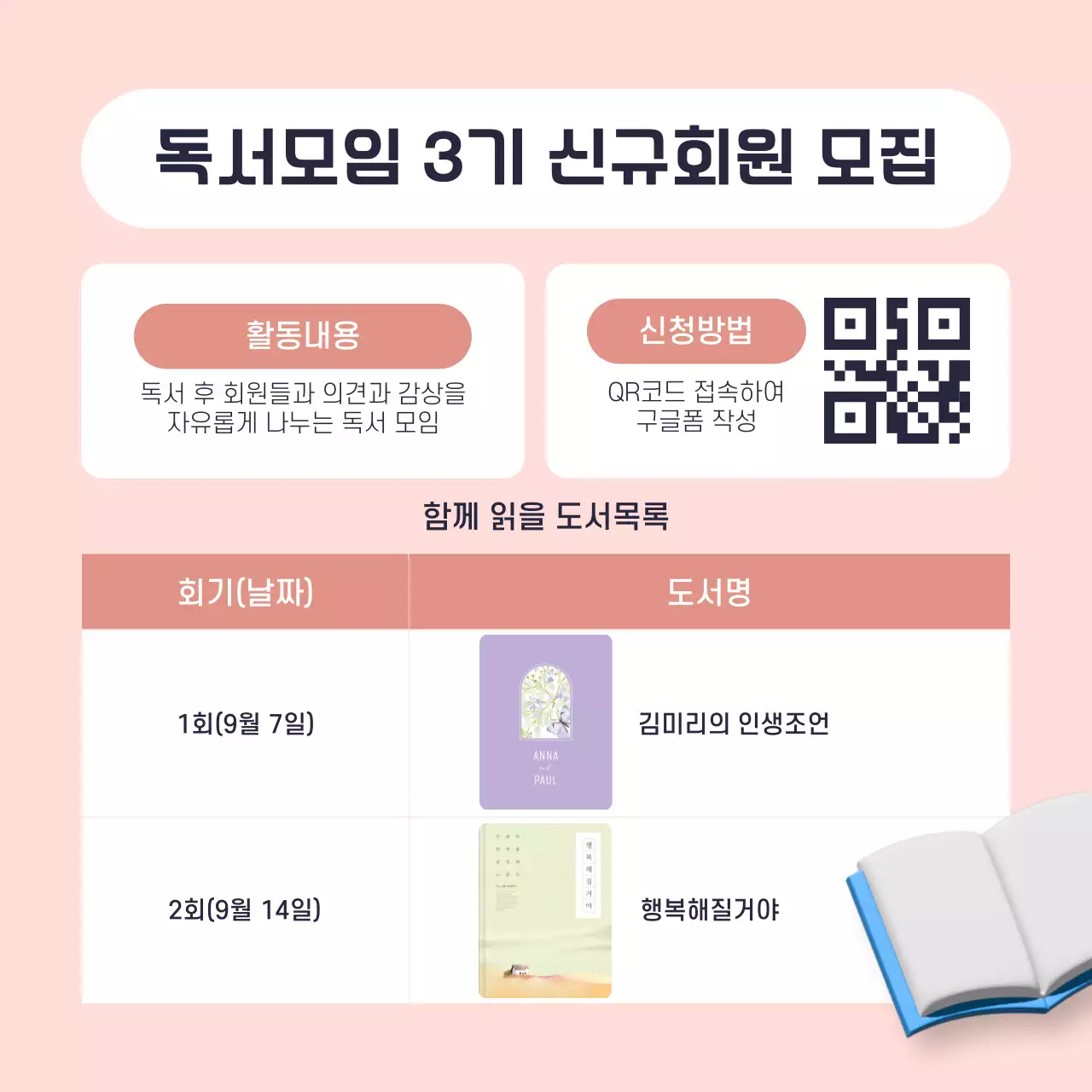 노랑과 하늘색의 트렌드한 1인가구 지원센터 프로그램 소개서