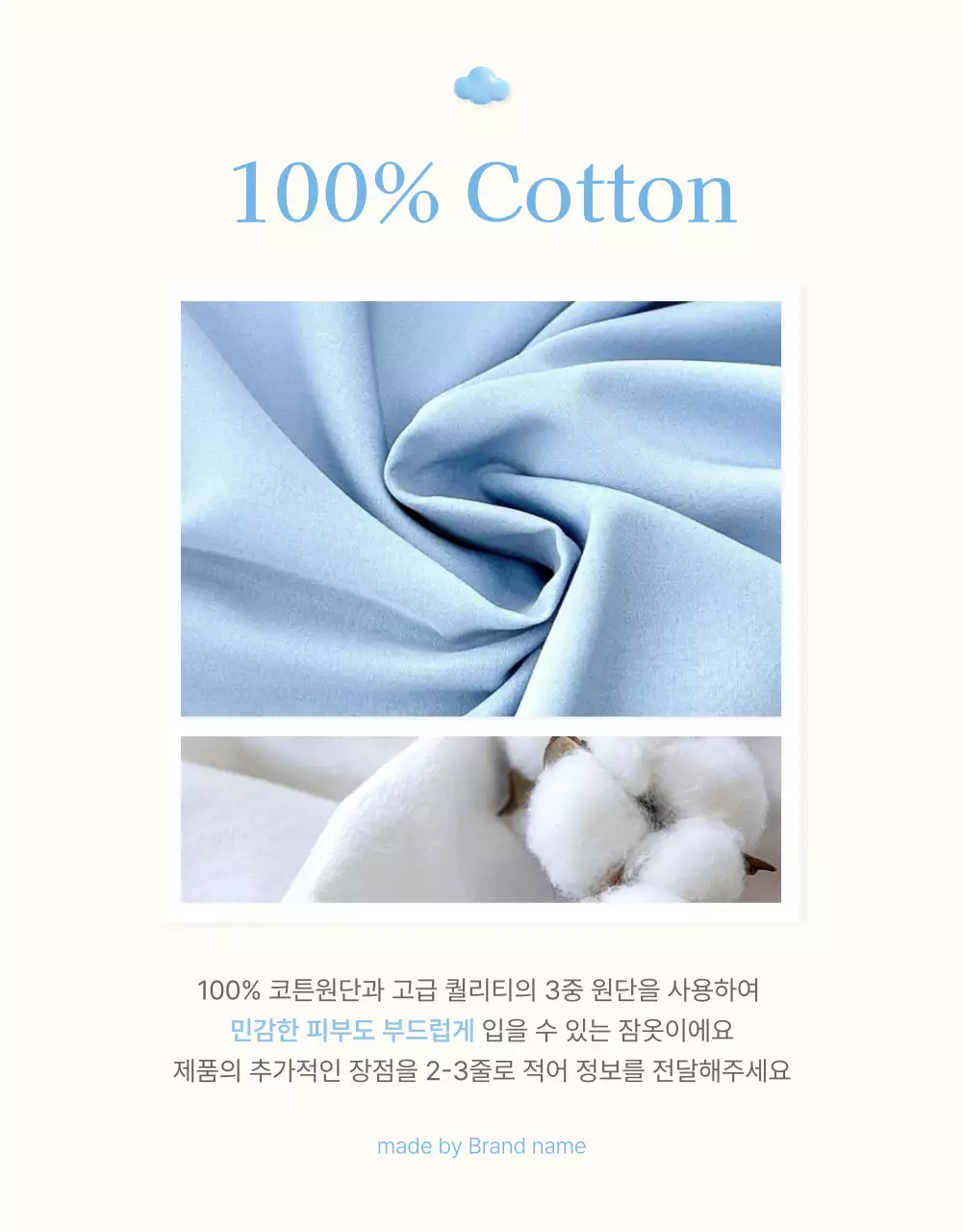 하늘색과 흰색의 아기자기한 여름에 쓰기 좋은 패션 쇼핑몰에서 필요한 상품 설명 및 디테일 홍보