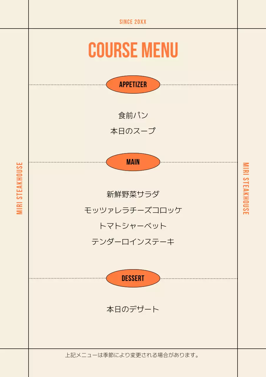 オレンジ モダン 飲食店 メニュー表 文書フォーム