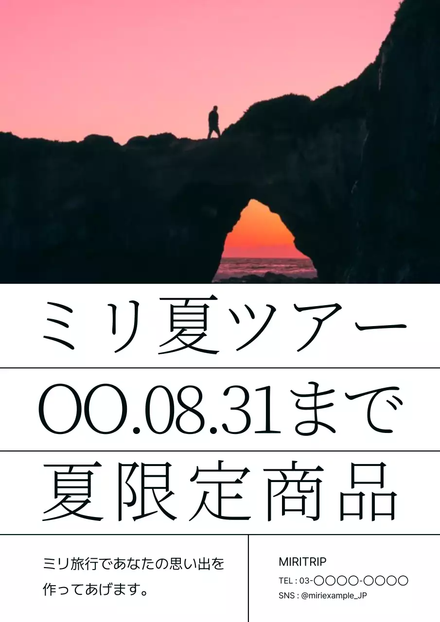 ピンク モダン 旅行 ポスター