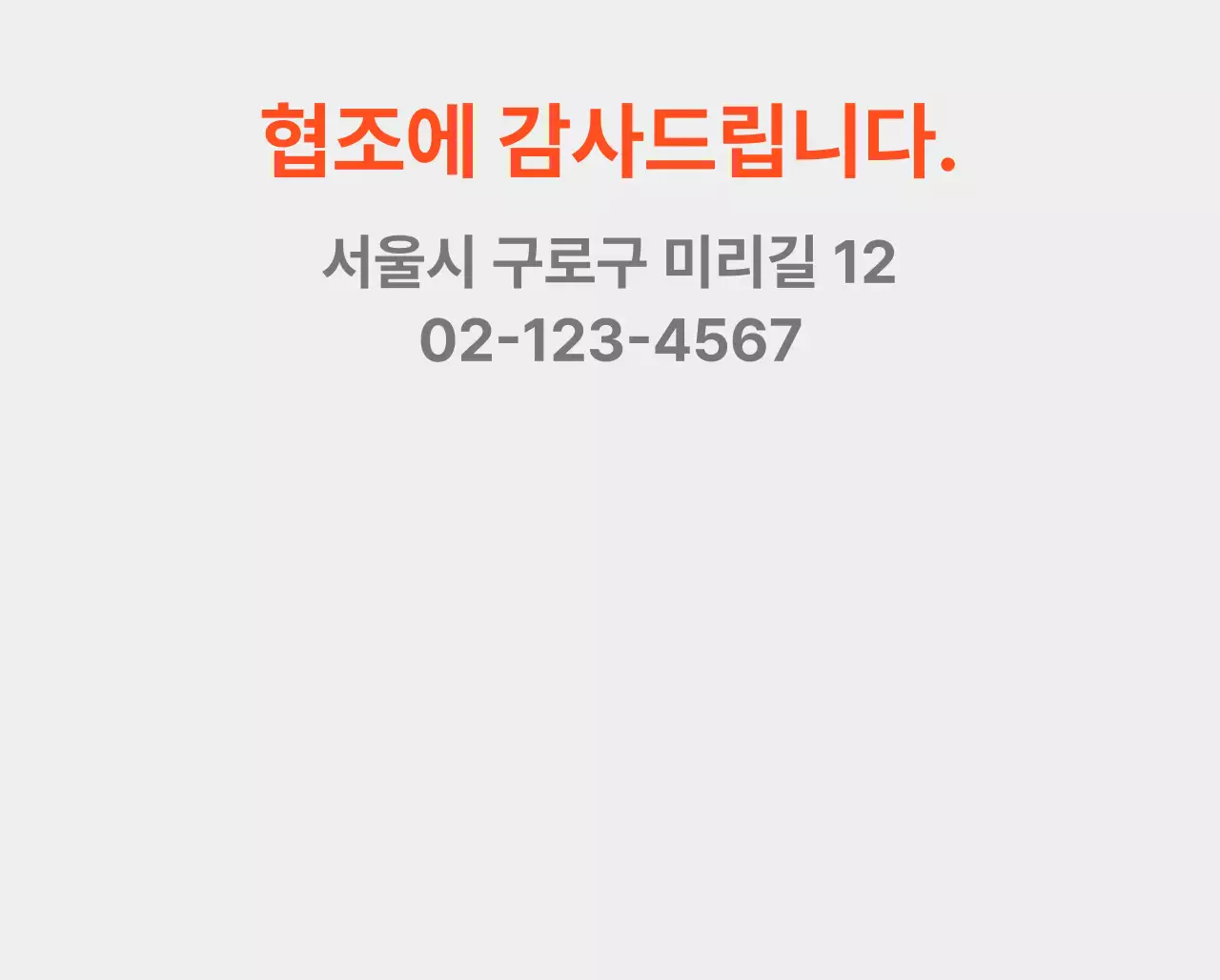 지정 주차 외 주차 금지 안내