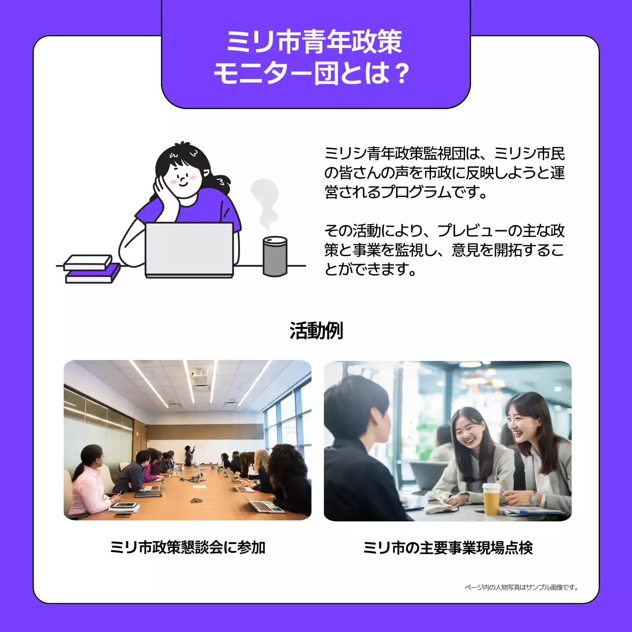 紫 シンプル 募集 お知らせ Instagram カルーセル