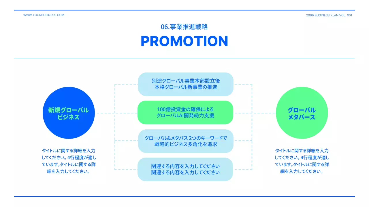 青 モダン ビジネス 企画書 プレゼンテーション
