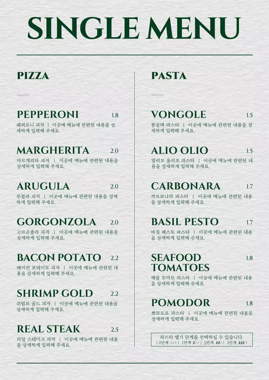 초록과 노랑의 클래식한 음식점 메뉴판 모음